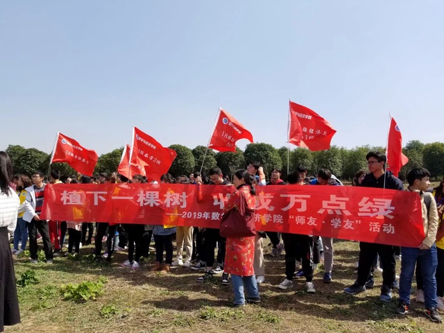 众人拾柴火焰高众人植树树成林数经院312植树节活动剪影集