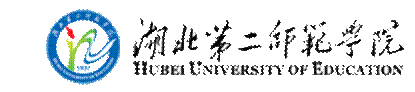 湖北第二师范学院